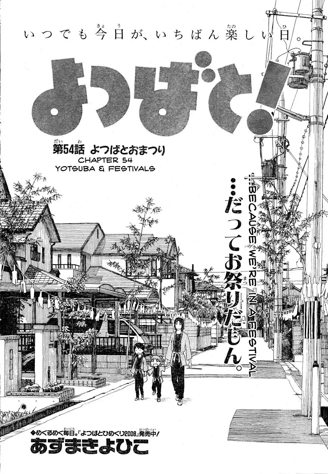 Yotsubato! Chapter 54.1