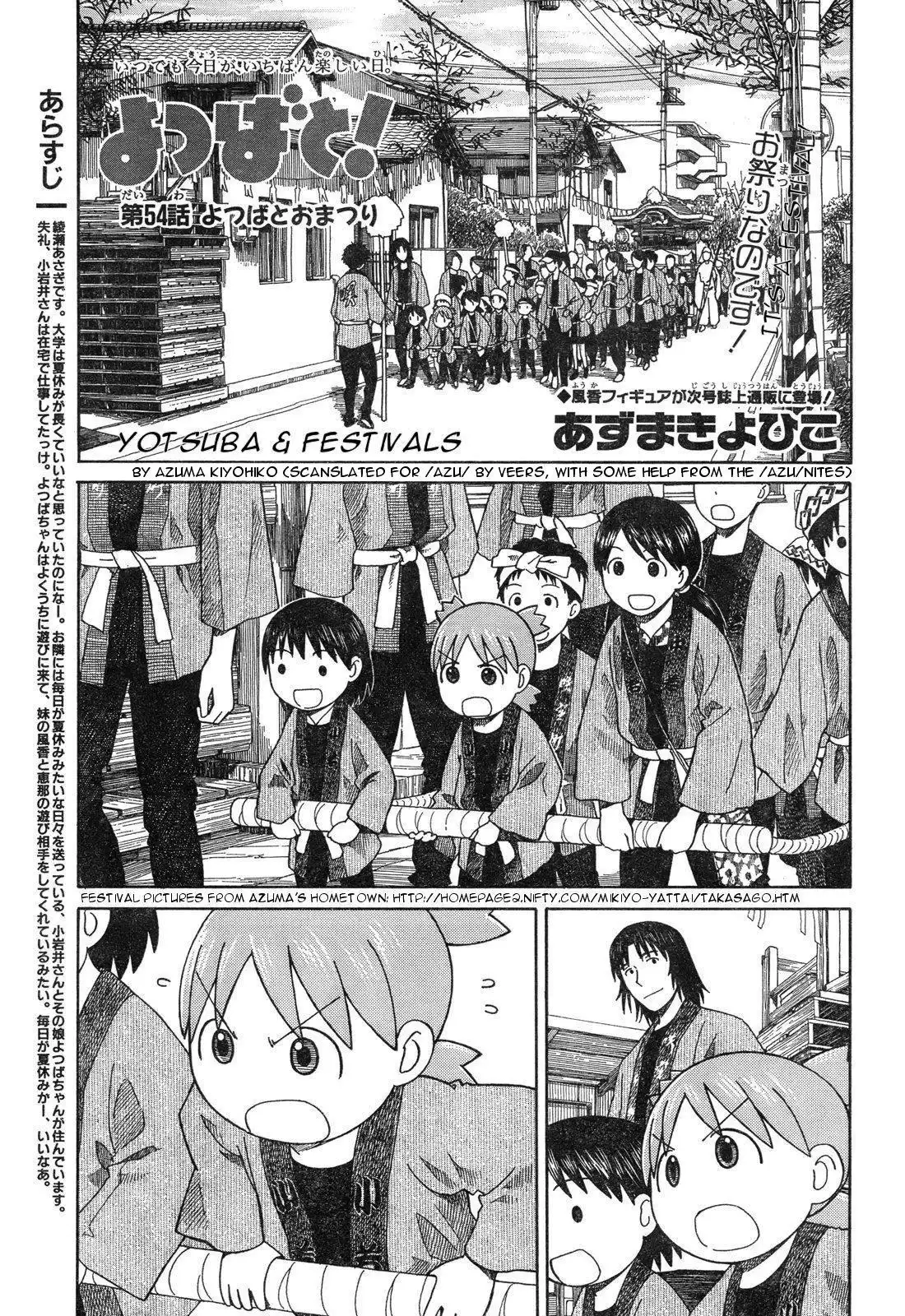 Yotsubato! Chapter 54.5