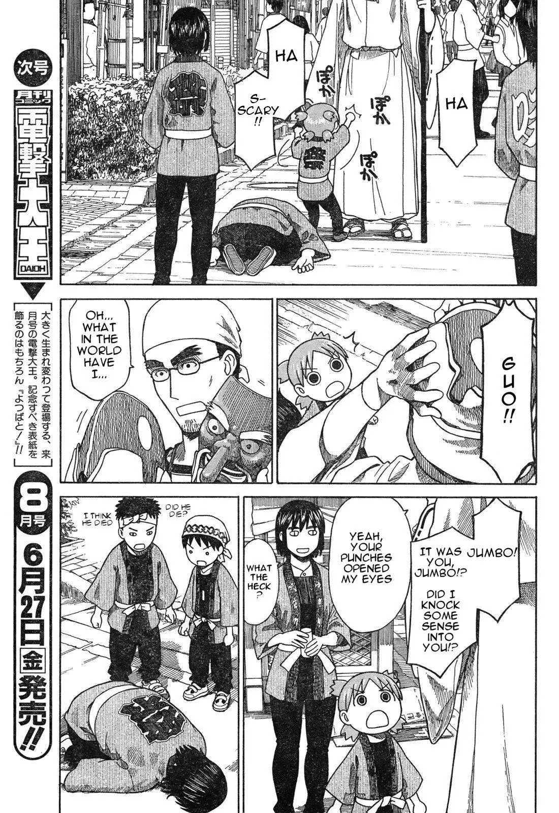 Yotsubato! Chapter 54.5