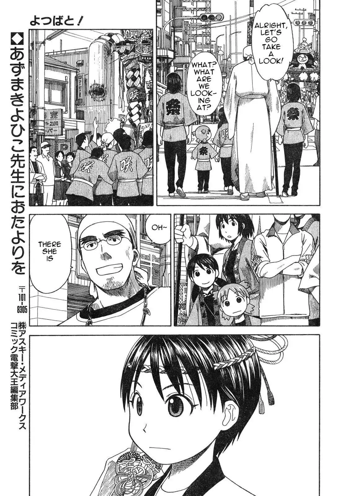 Yotsubato! Chapter 54.5