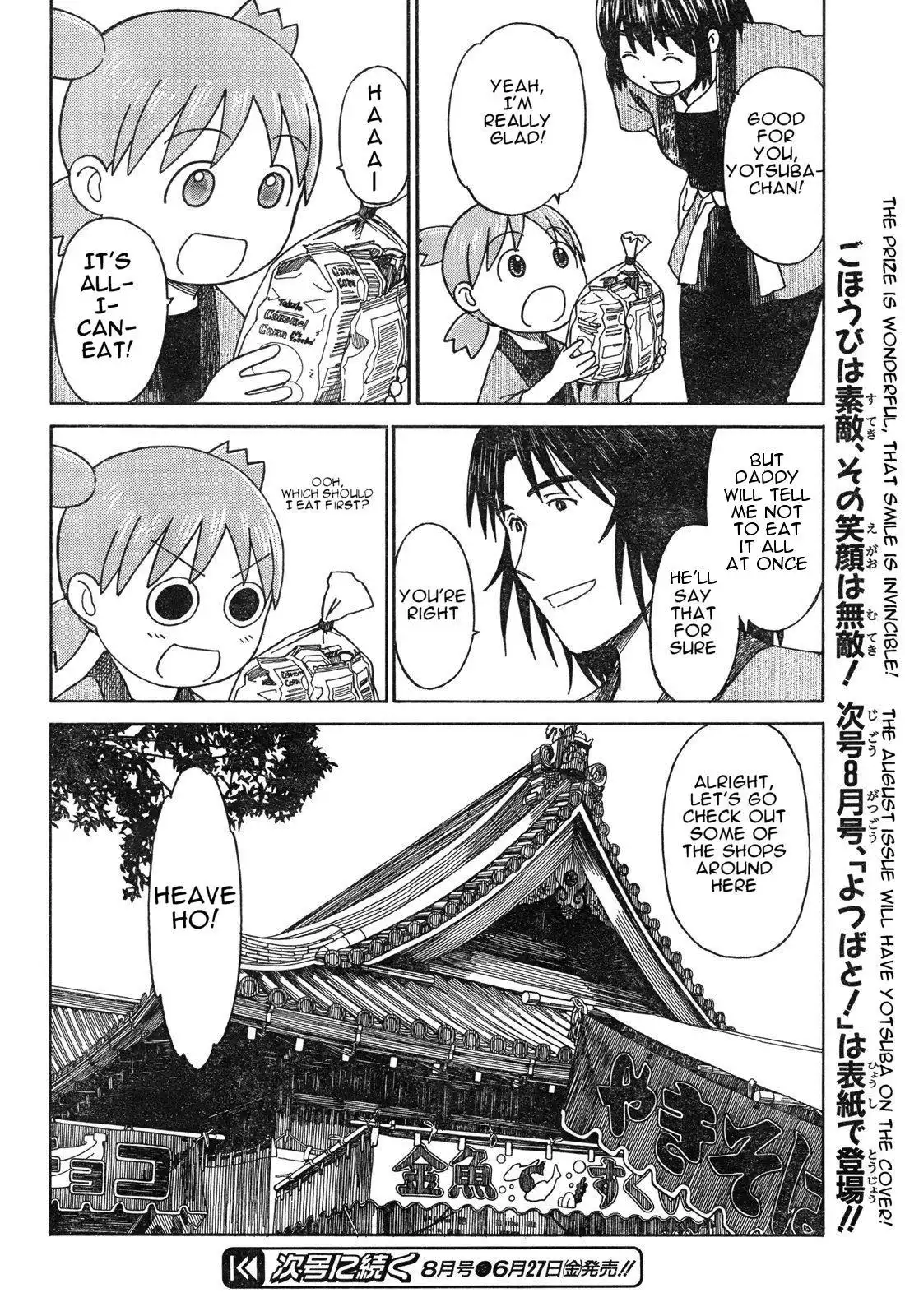 Yotsubato! Chapter 54.5