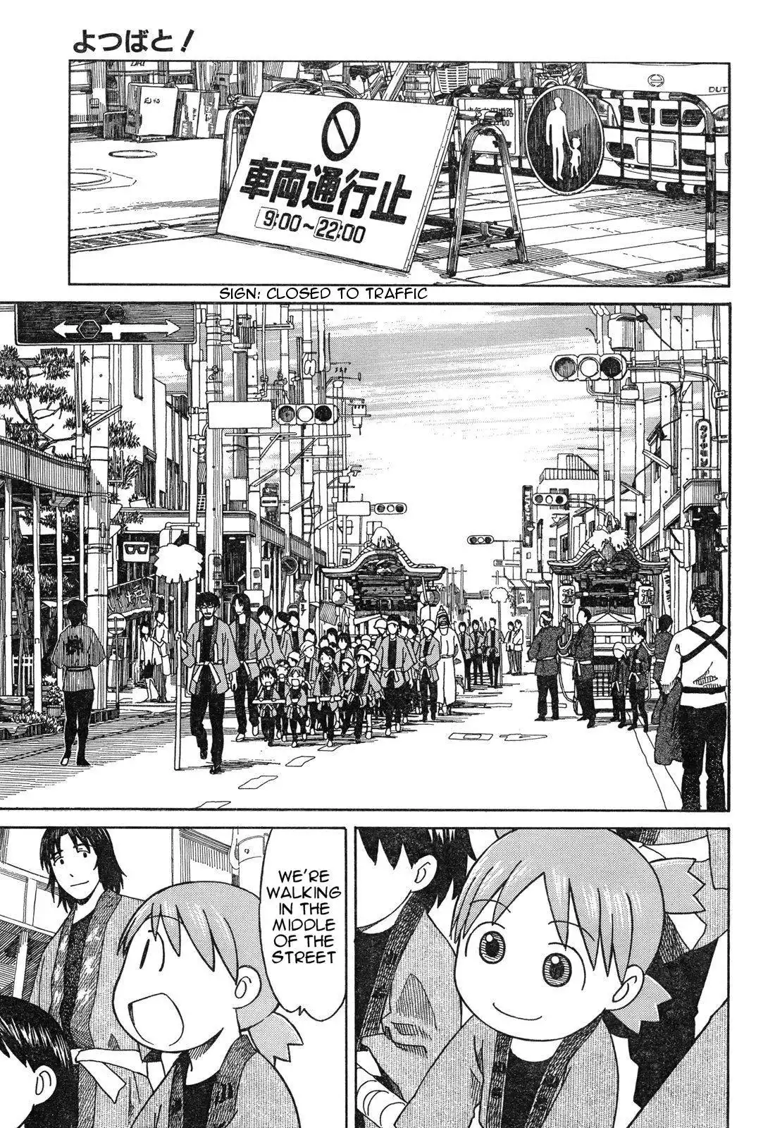 Yotsubato! Chapter 54.5