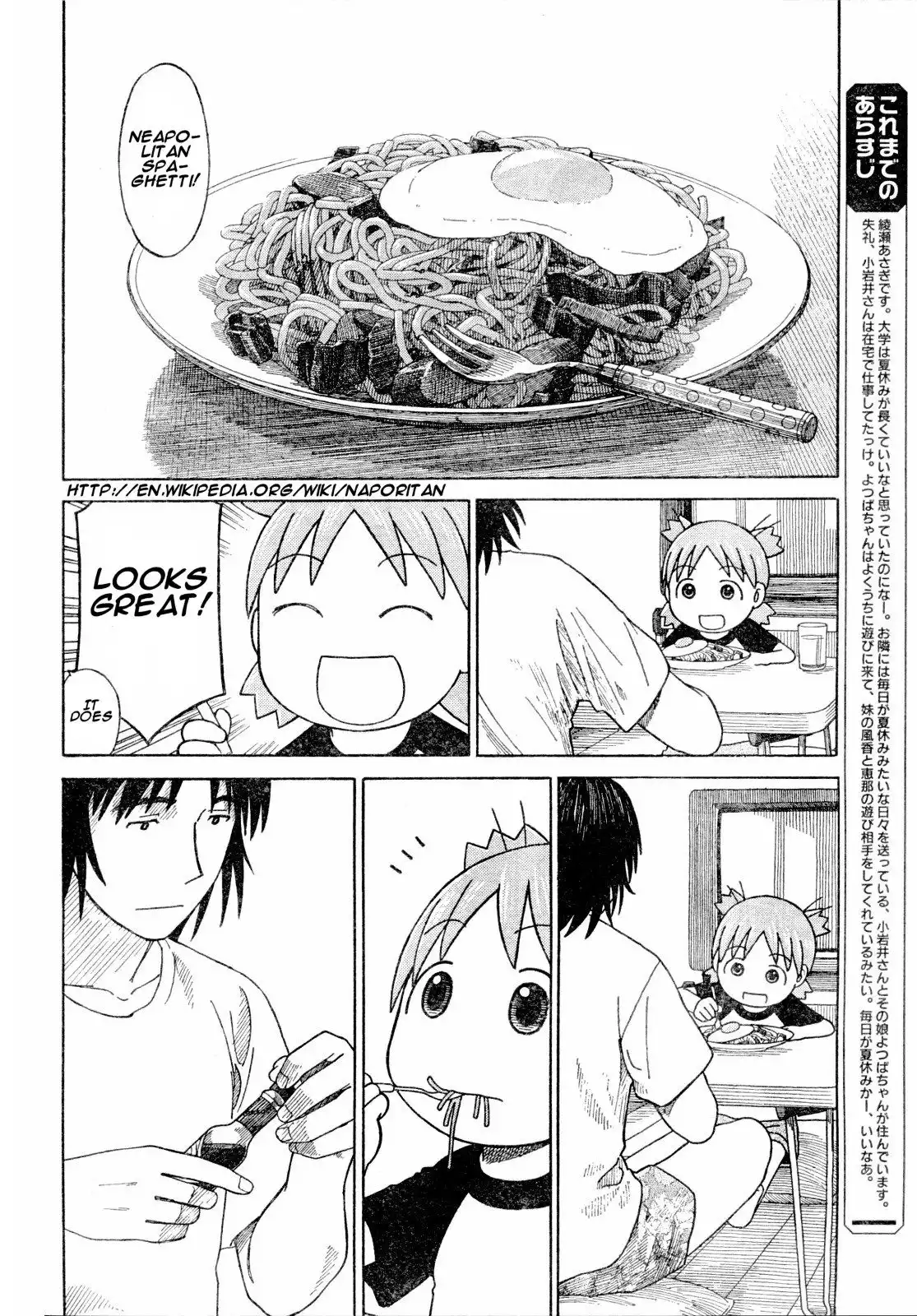 Yotsubato! Chapter 55