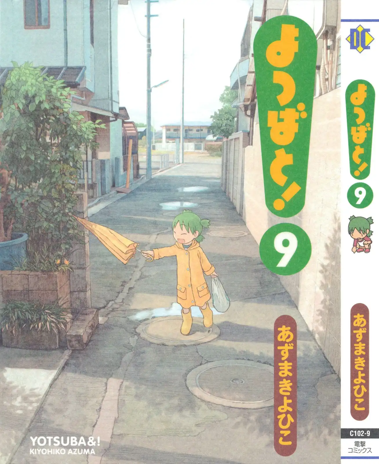 Yotsubato! Chapter 56