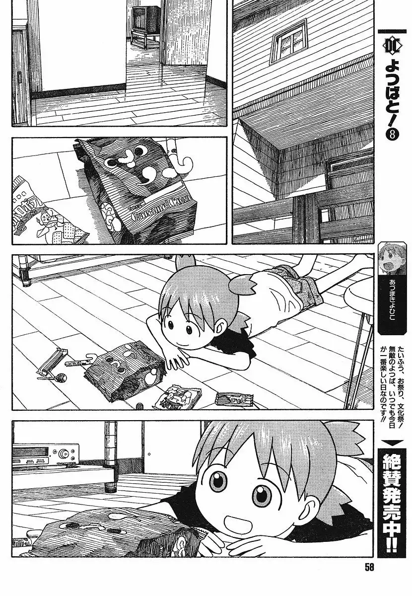 Yotsubato! Chapter 56