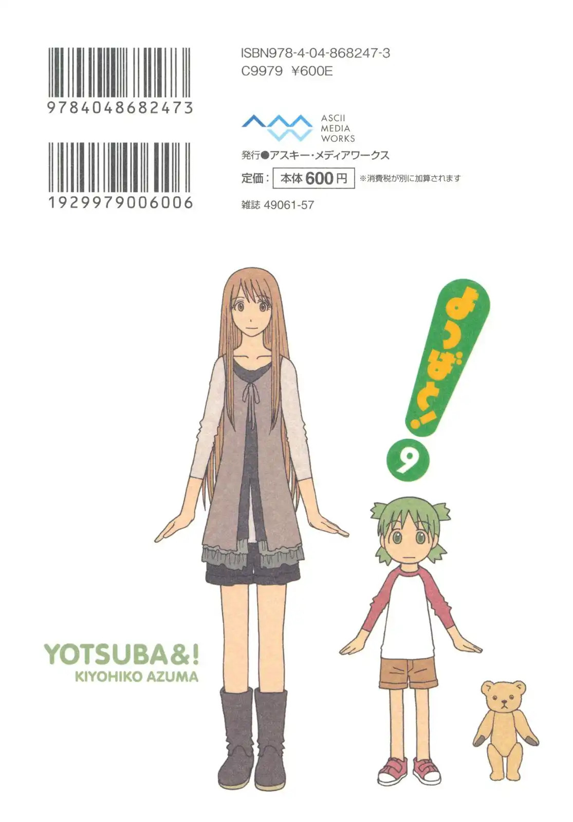 Yotsubato! Chapter 56