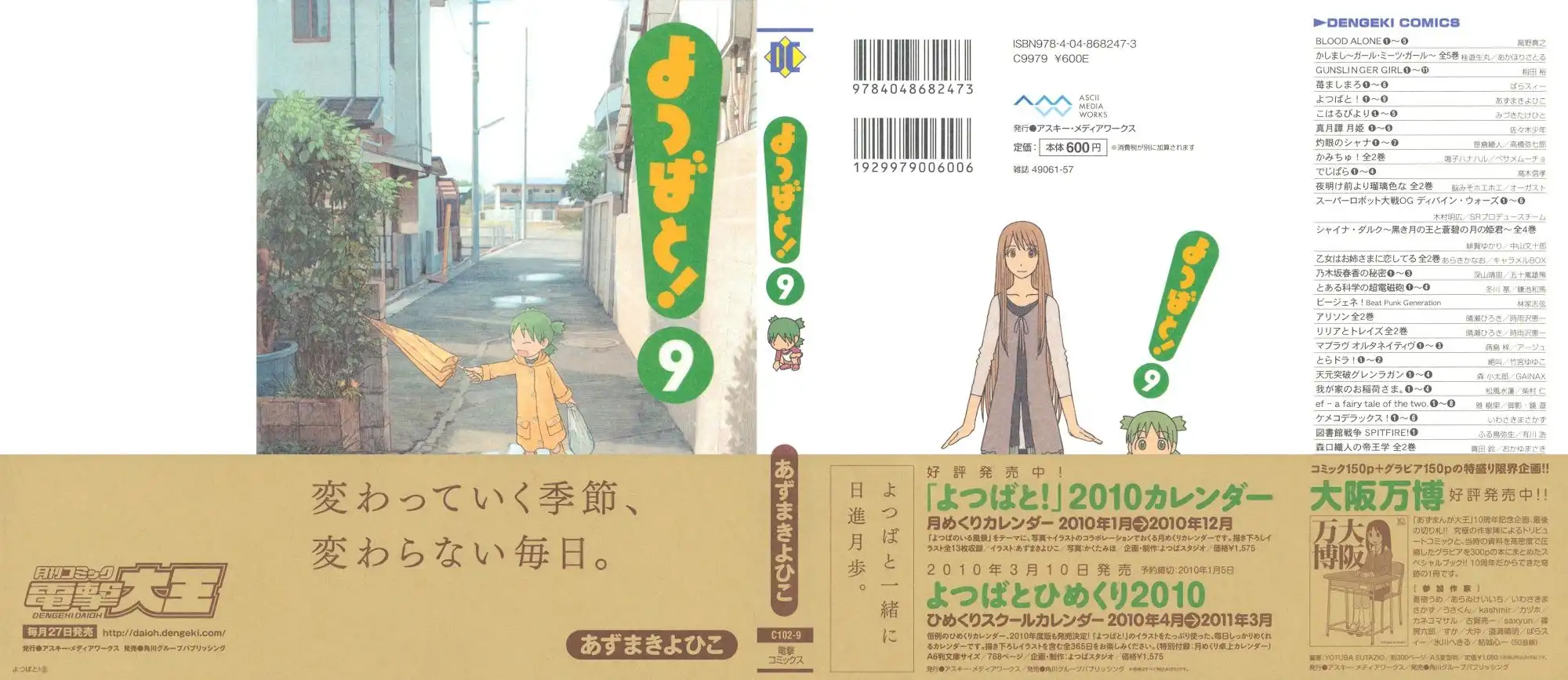 Yotsubato! Chapter 56