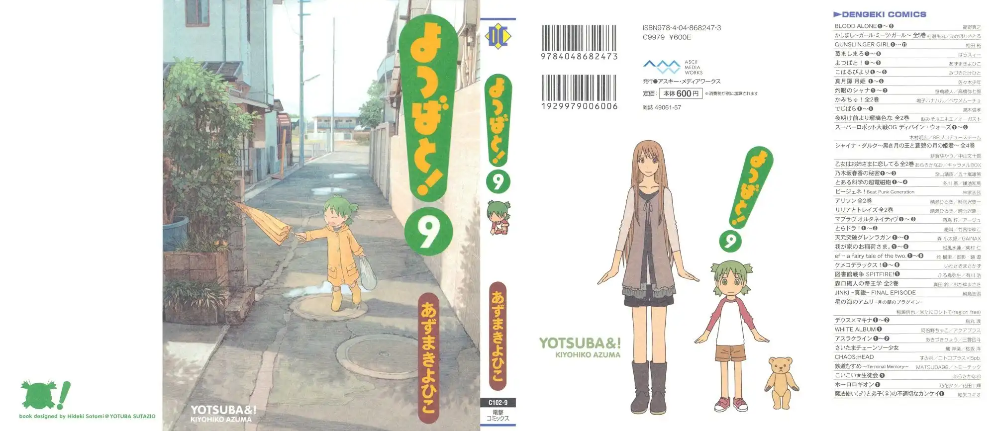 Yotsubato! Chapter 56