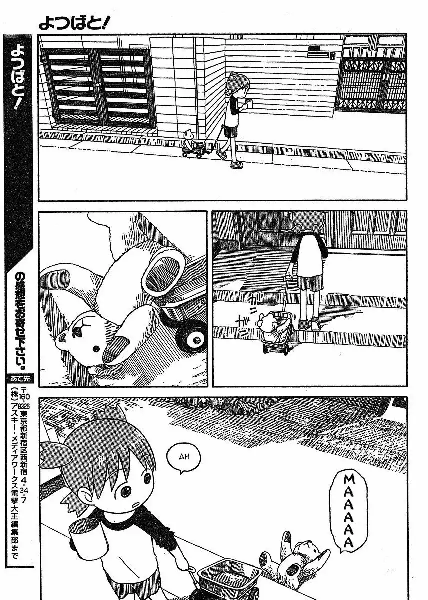 Yotsubato! Chapter 58