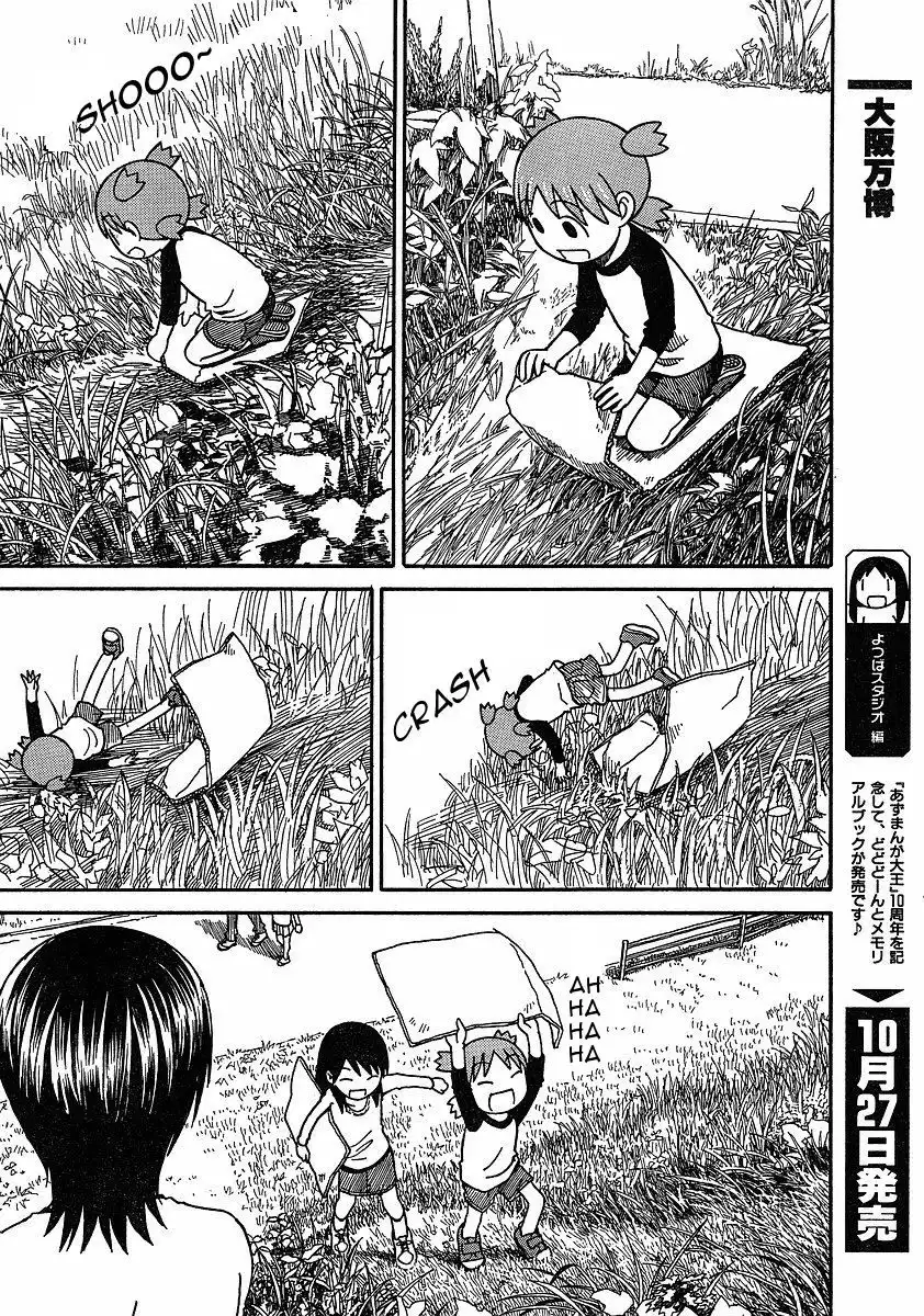 Yotsubato! Chapter 62