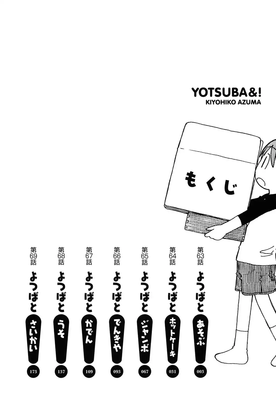 Yotsubato! Chapter 63