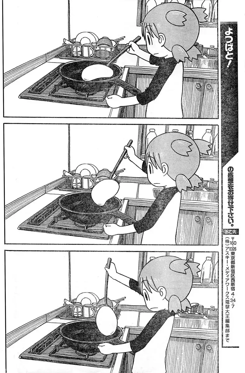 Yotsubato! Chapter 64