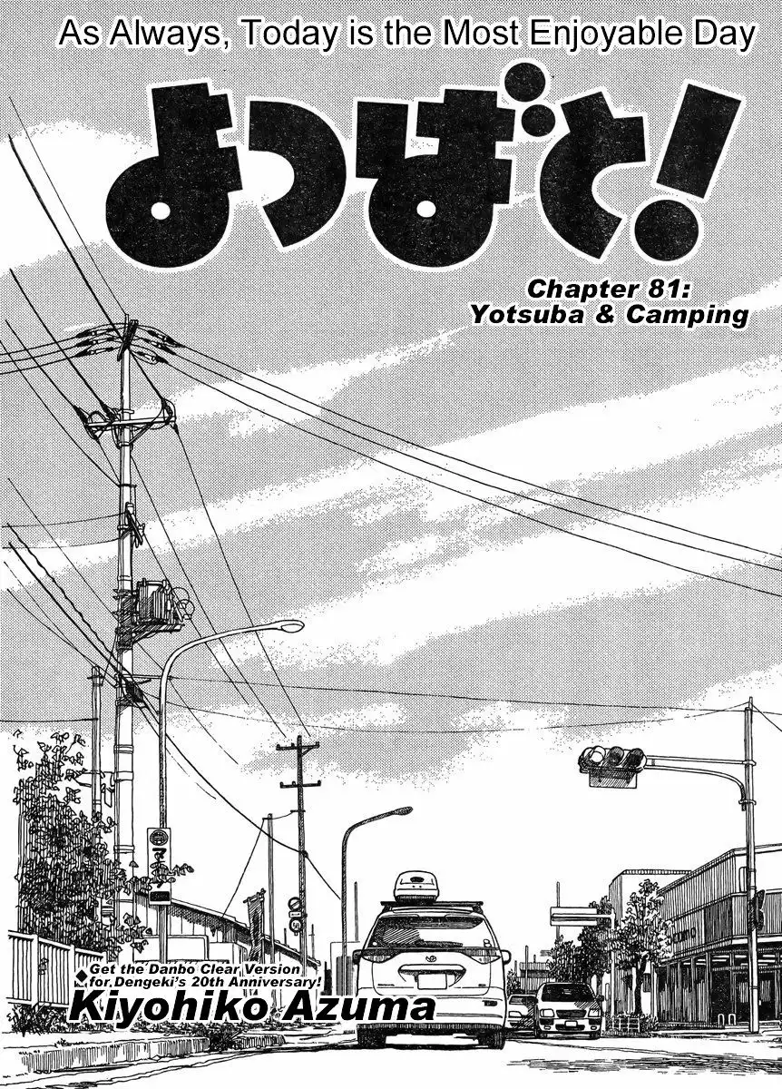 Yotsubato! Chapter 81