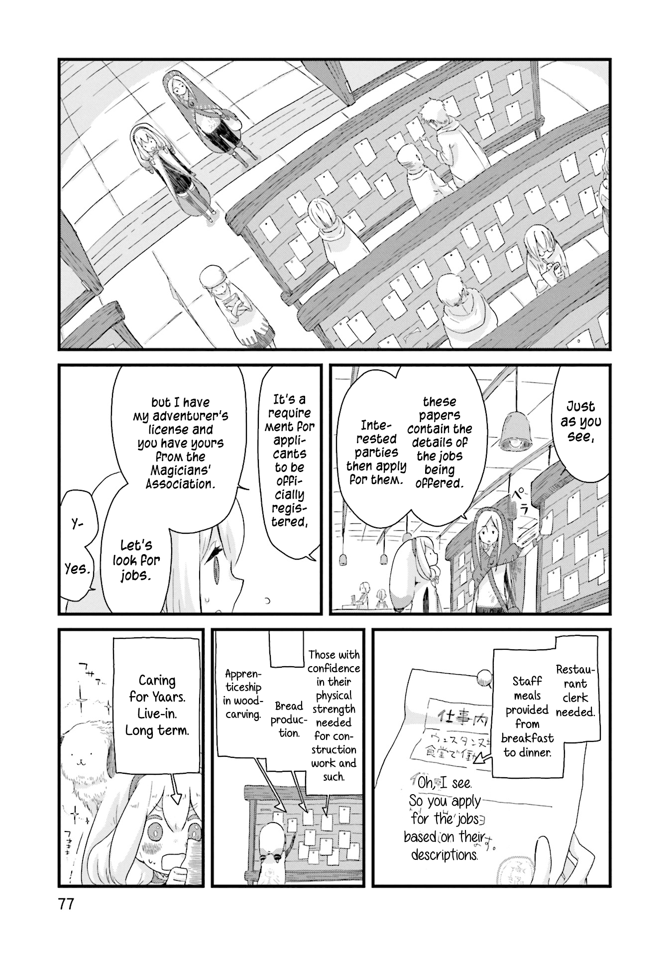 Yotsukoto Chapter 6