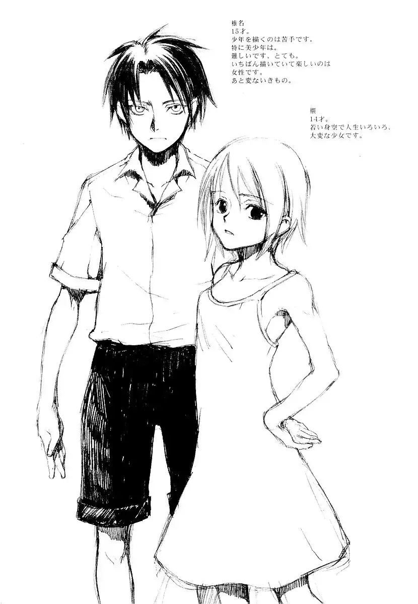 Yougen no Chi Chapter 16