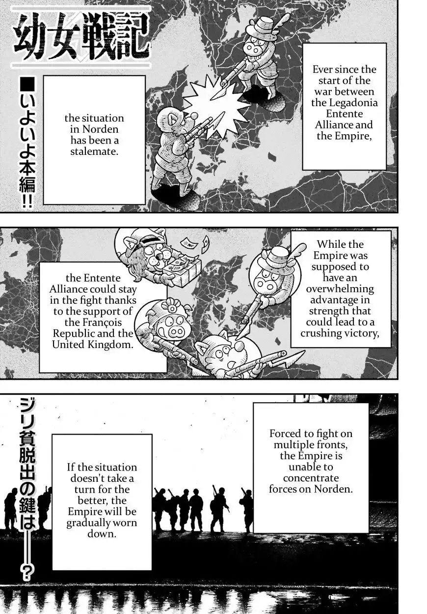 Youjo Senki Chapter 16