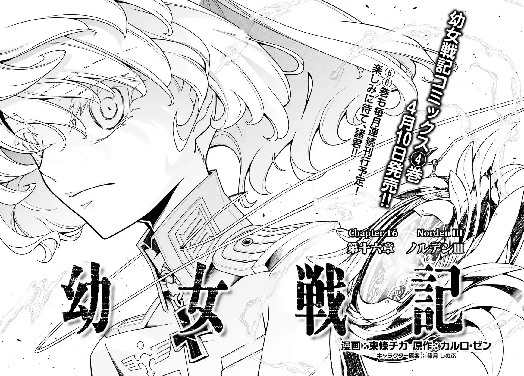 Youjo Senki Chapter 16