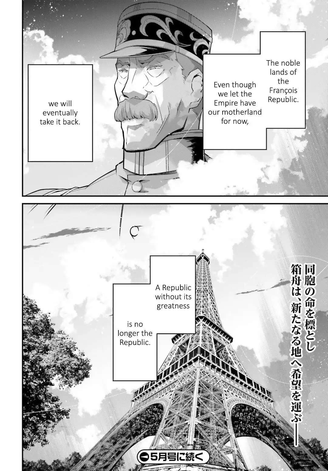 Youjo Senki Chapter 54