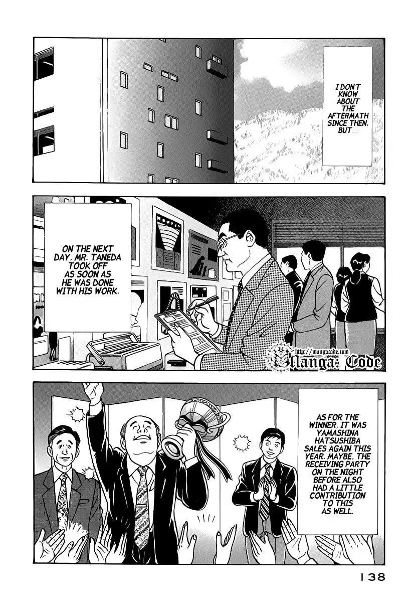 Young Shima Kousaku Chapter 17