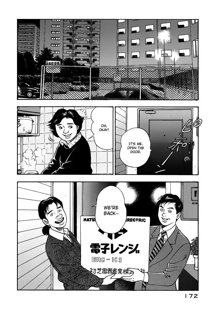 Young Shima Kousaku Chapter 19