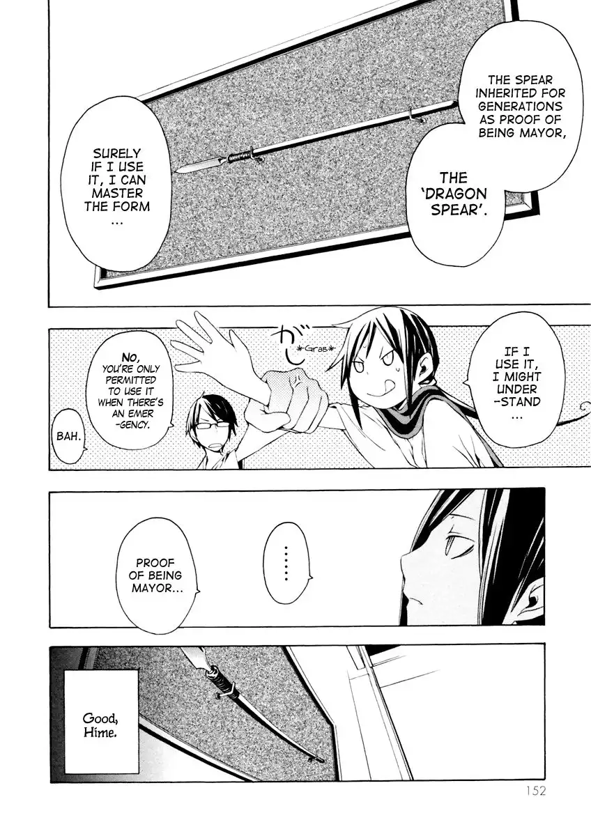 Yozakura Quartet Chapter 11