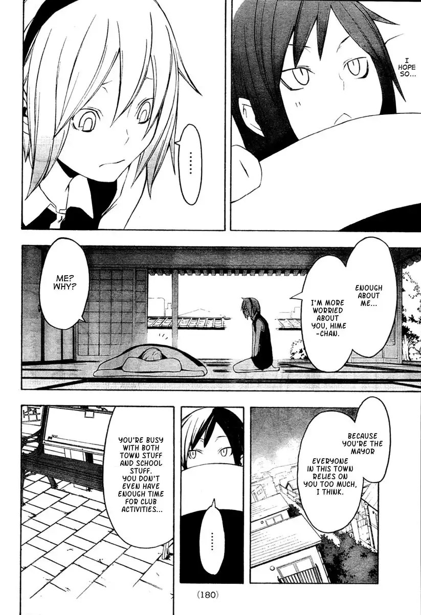 Yozakura Quartet Chapter 43