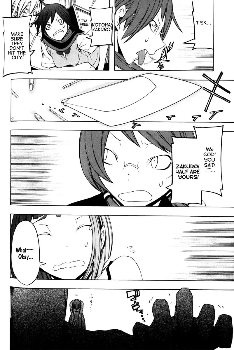 Yozakura Quartet Chapter 48