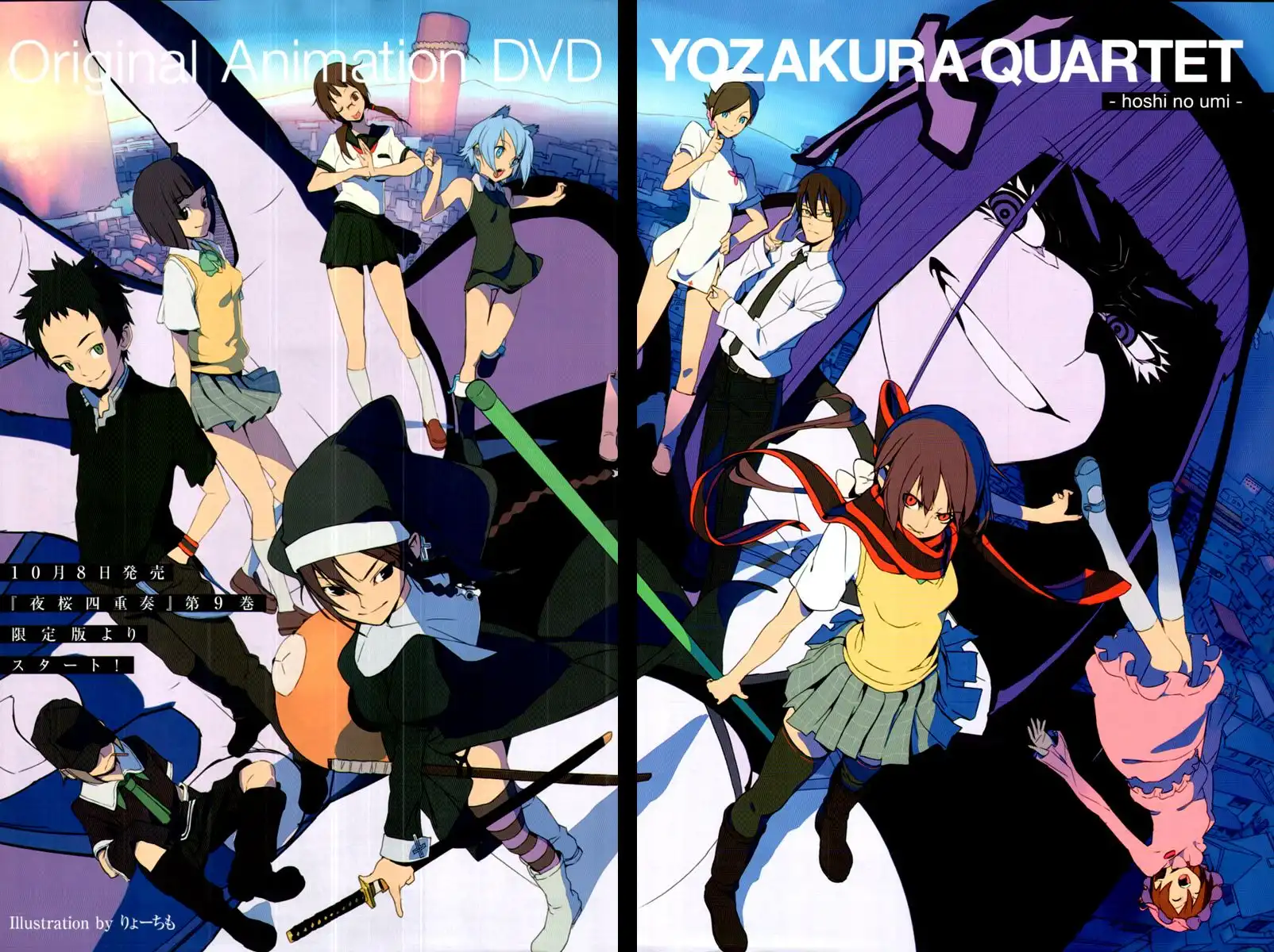 Yozakura Quartet Chapter 48