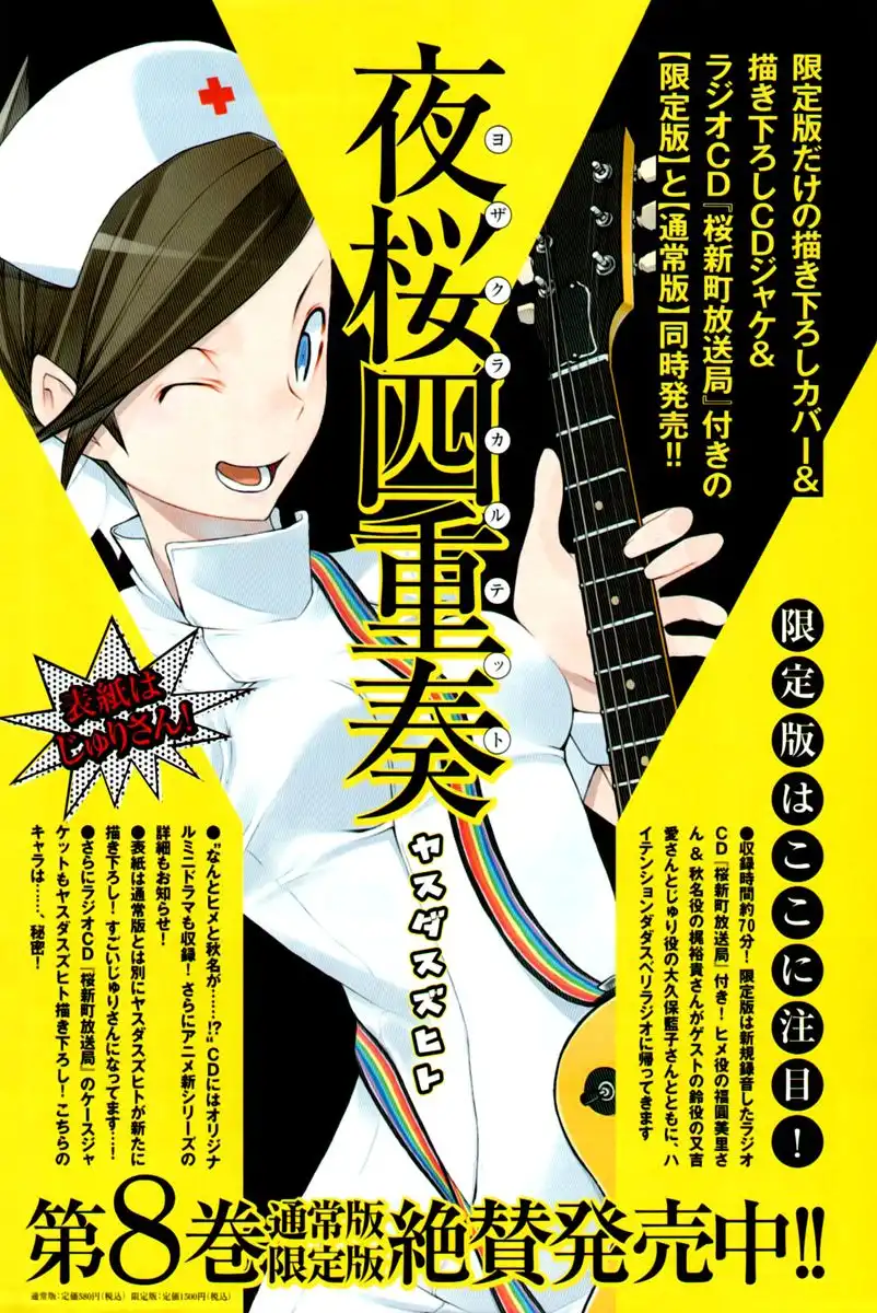 Yozakura Quartet Chapter 48