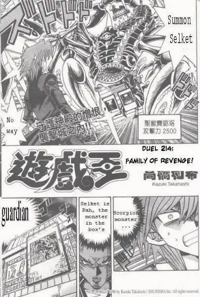 Yu-Gi-Oh! Duelist Chapter 155