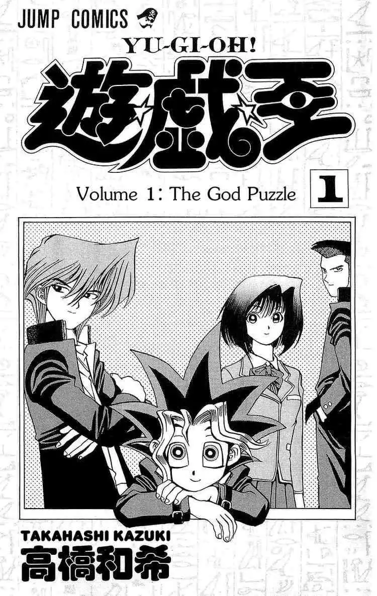 Yu-Gi-Oh Chapter 1