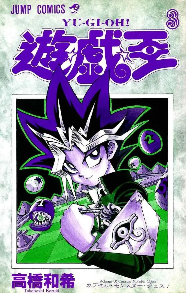 Yu-Gi-Oh Chapter 16