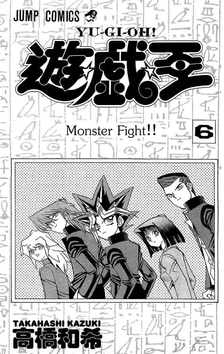 Yu-Gi-Oh Chapter 43