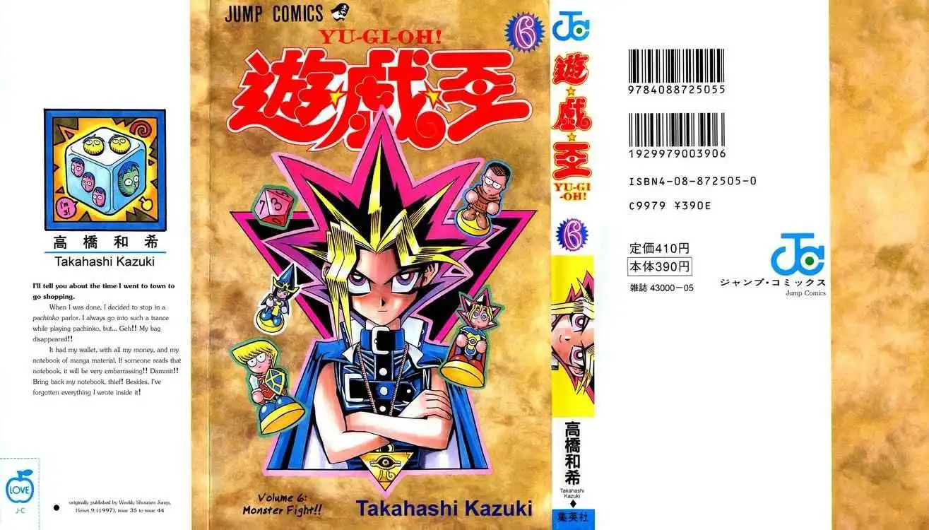 Yu-Gi-Oh Chapter 43