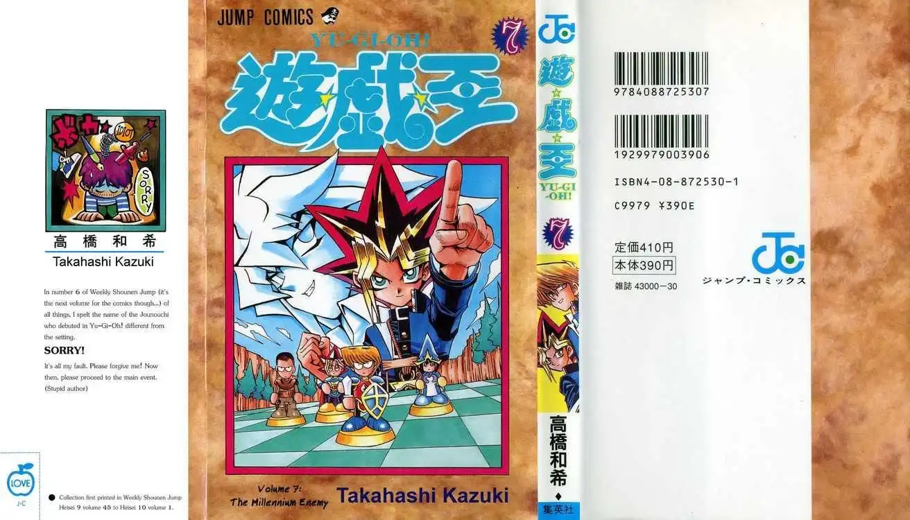 Yu-Gi-Oh Chapter 52