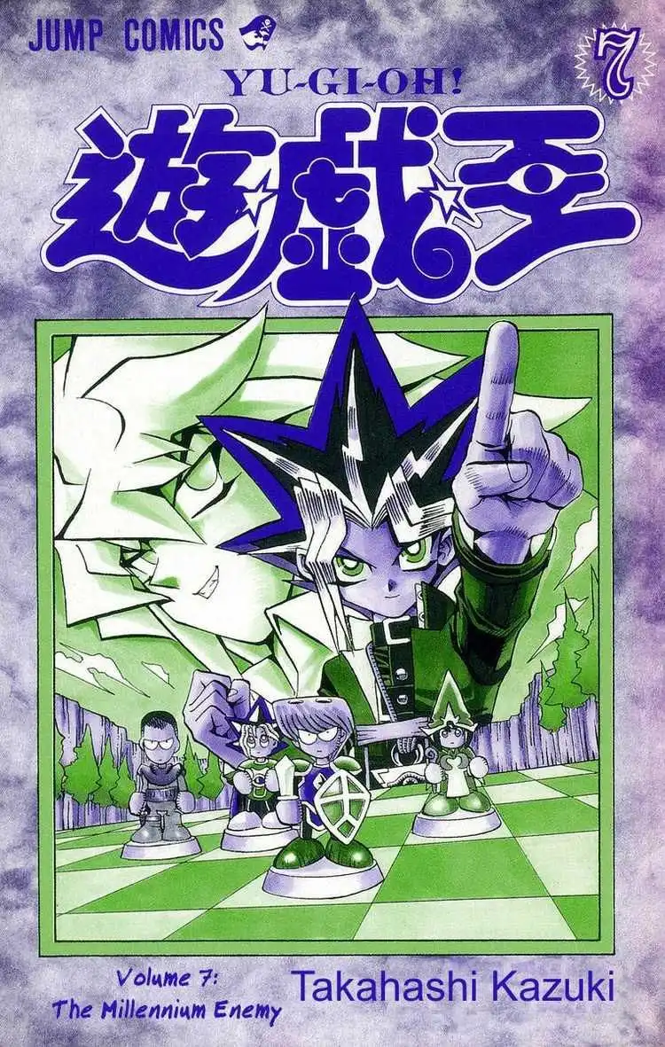 Yu-Gi-Oh Chapter 52