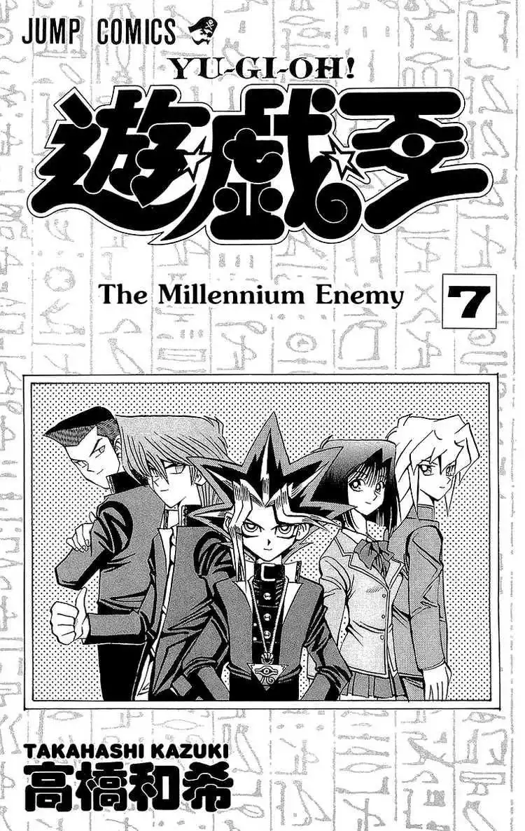 Yu-Gi-Oh Chapter 52