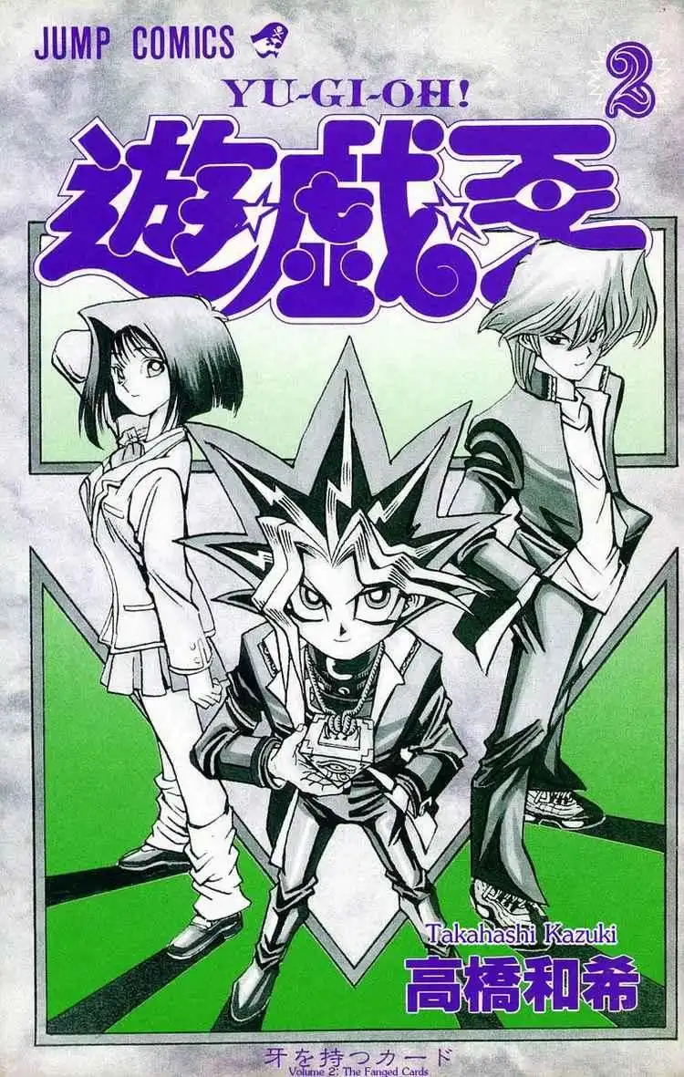 Yu-Gi-Oh Chapter 8 1