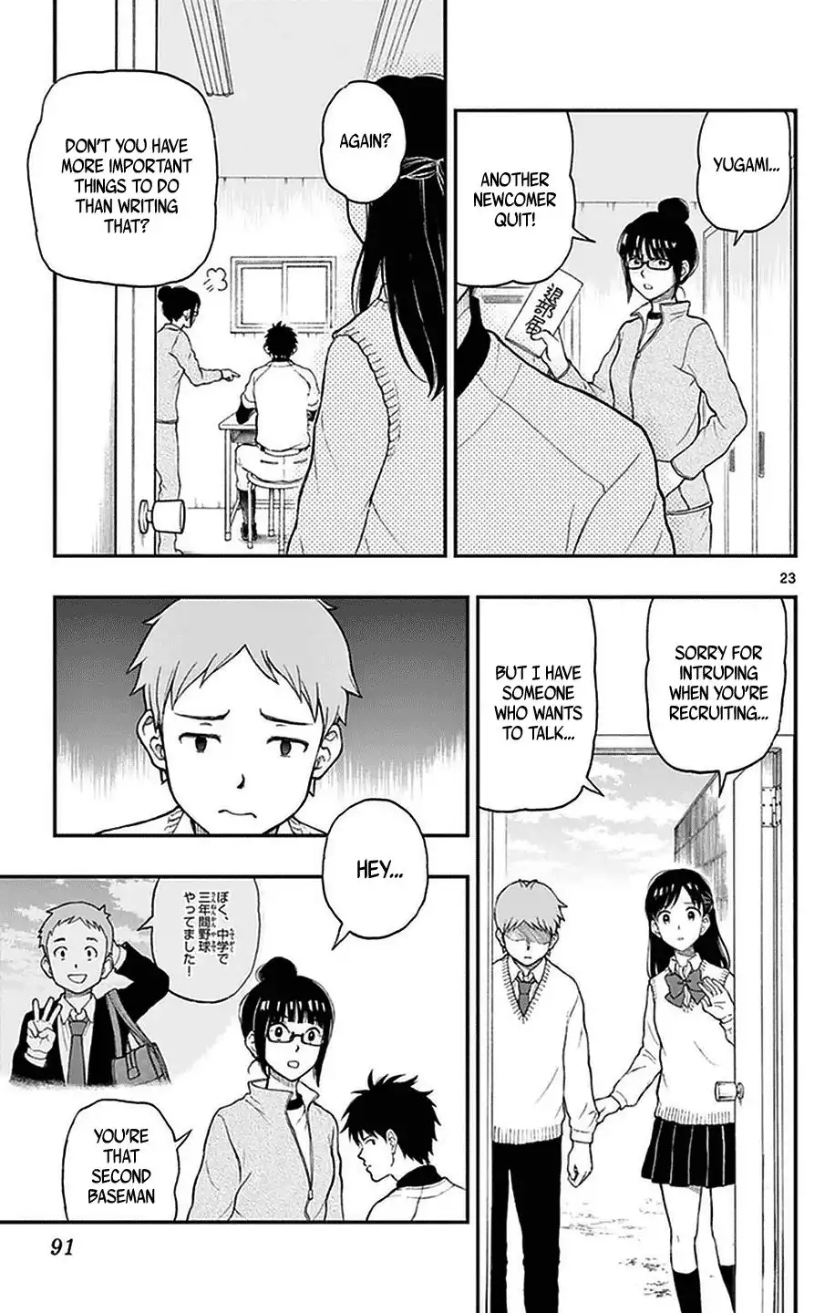 Yugami-kun ni wa Tomodachi ga Inai Chapter 49