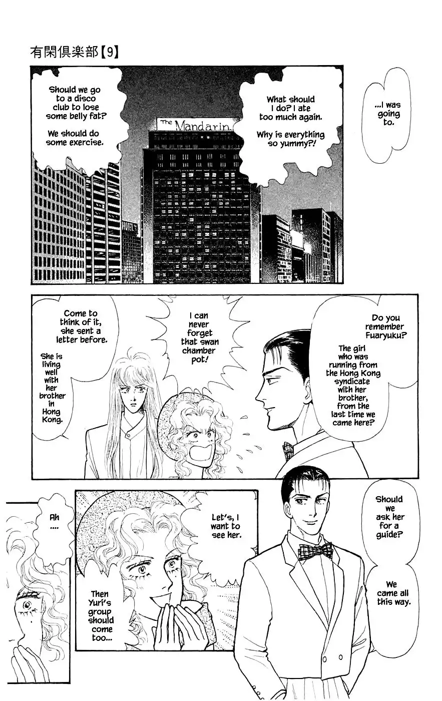 Yukan Club Chapter 24.2