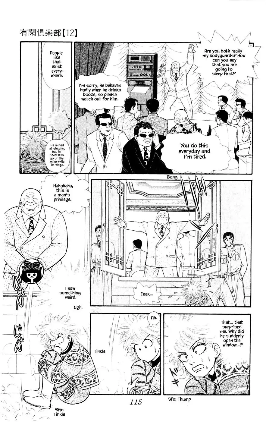 Yukan Club Chapter 29.6