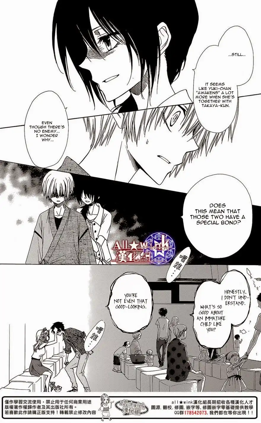 Yuki wa Jigoku ni Ochiru no Ka Chapter 12