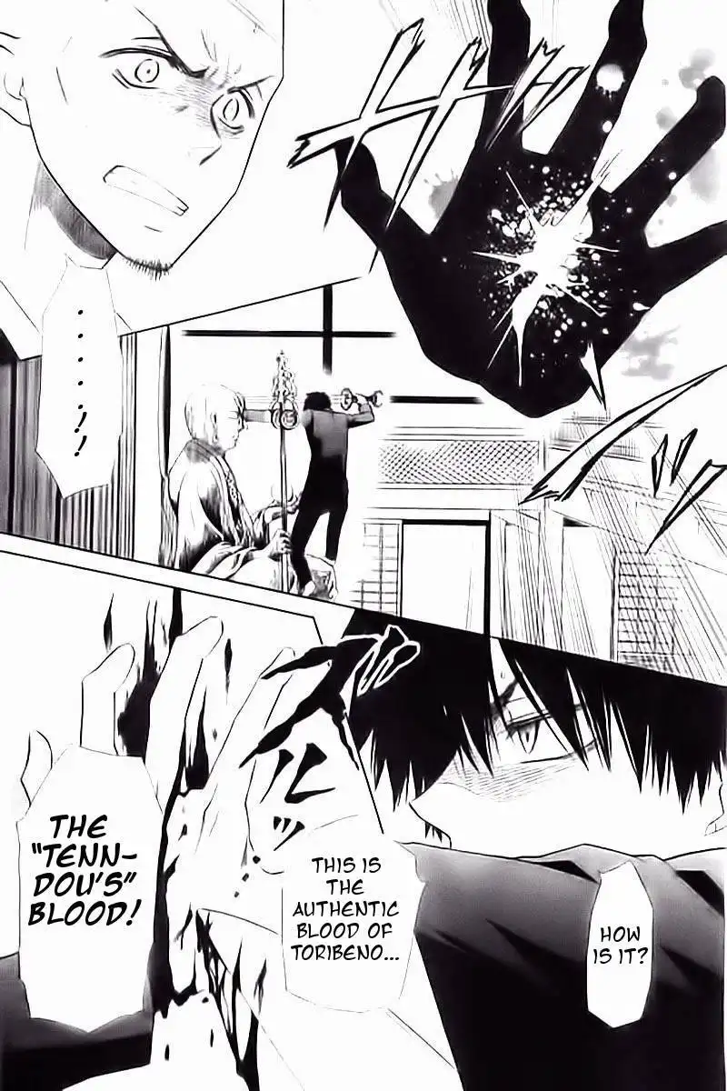 Yuki wa Jigoku ni Ochiru no Ka Chapter 2