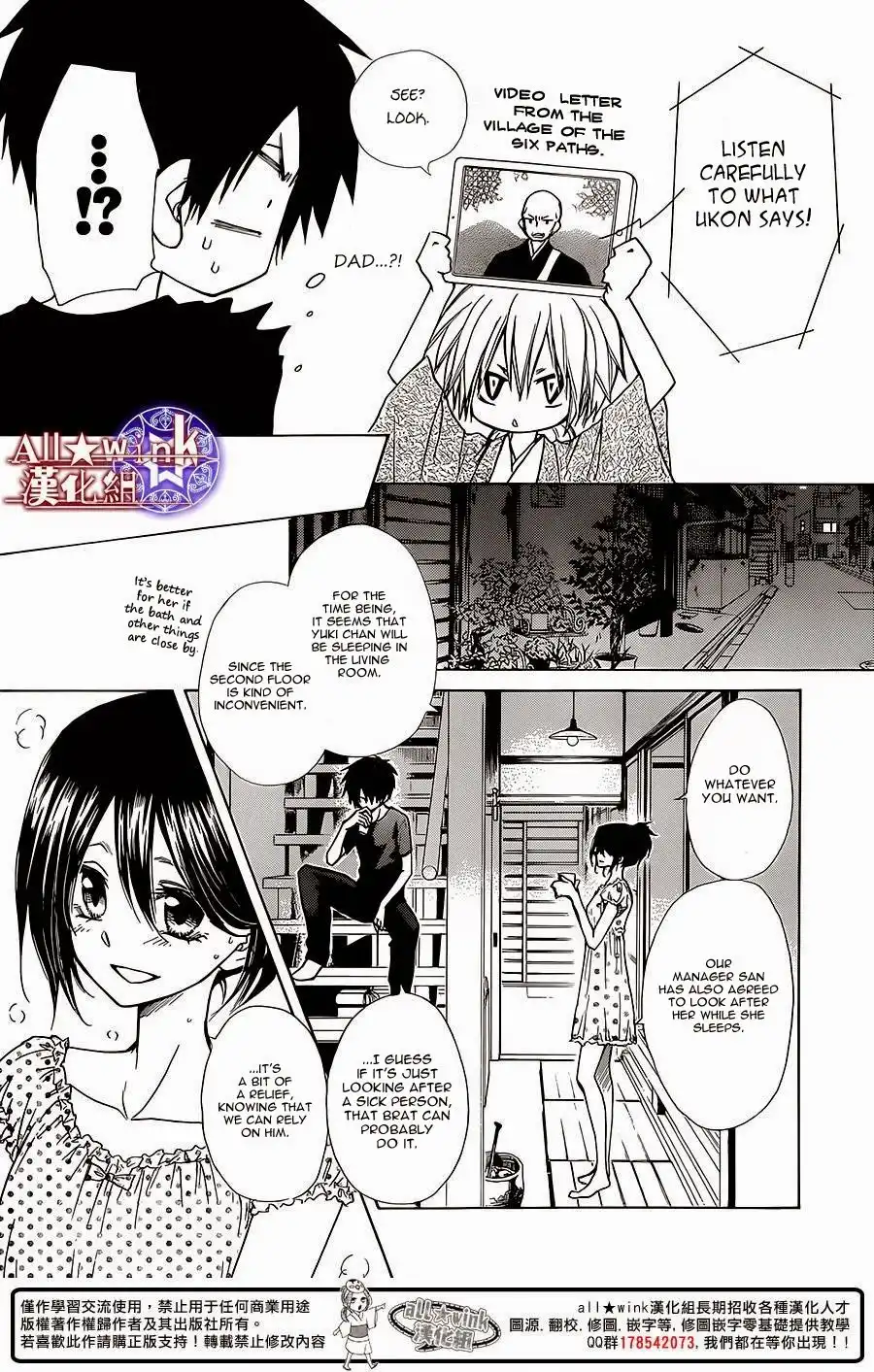 Yuki wa Jigoku ni Ochiru no Ka Chapter 7