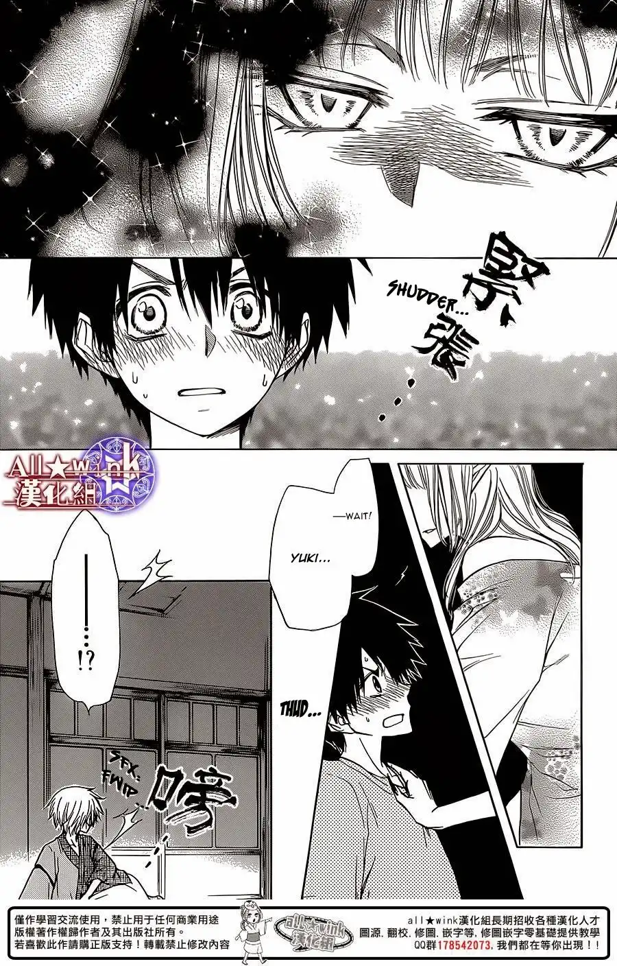 Yuki wa Jigoku ni Ochiru no Ka Chapter 7