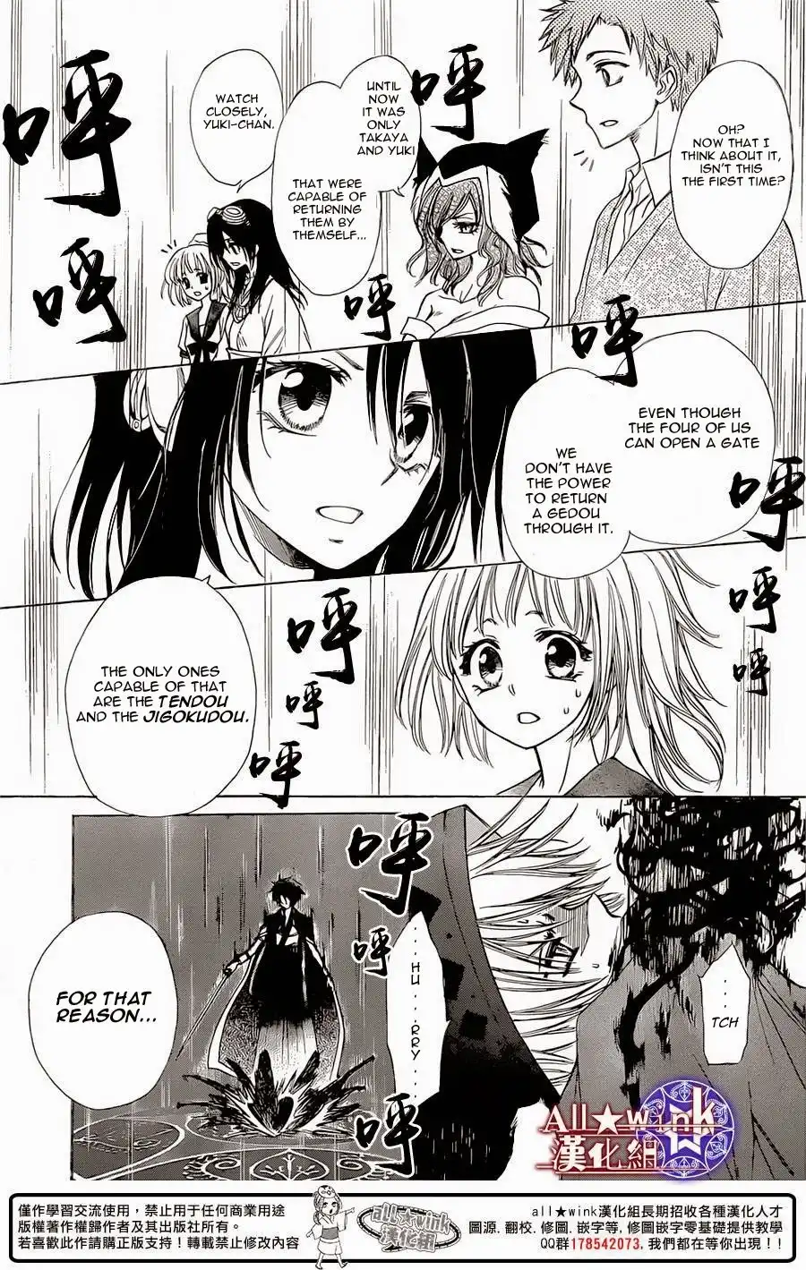 Yuki wa Jigoku ni Ochiru no Ka Chapter 9