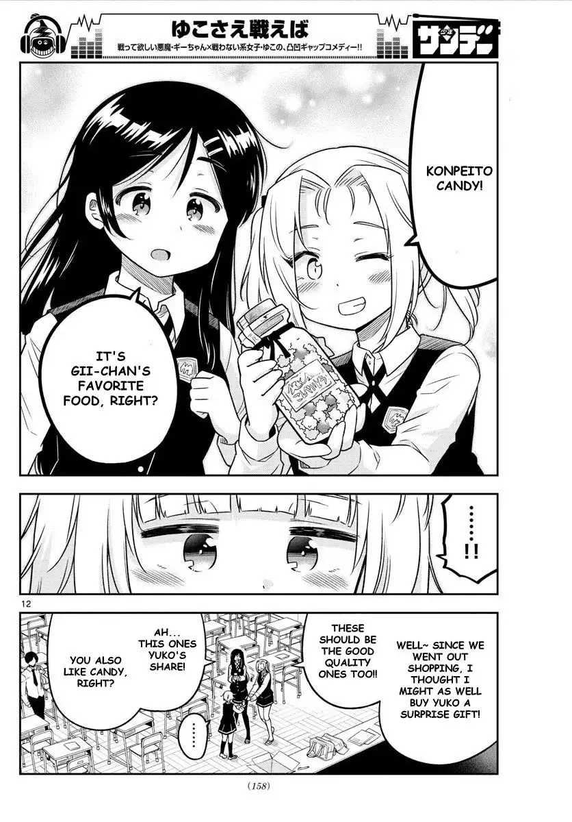 Yuko Sae Tatakaeba Chapter 10