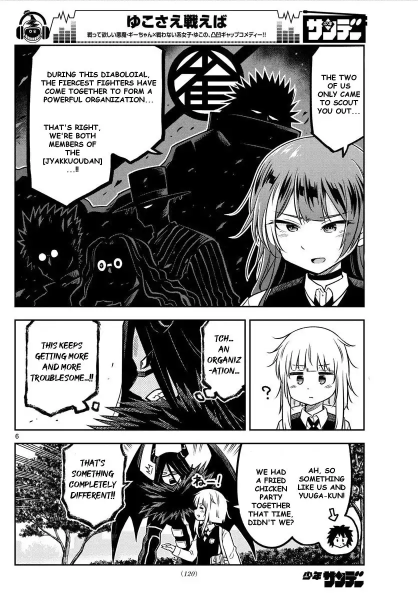 Yuko Sae Tatakaeba Chapter 12