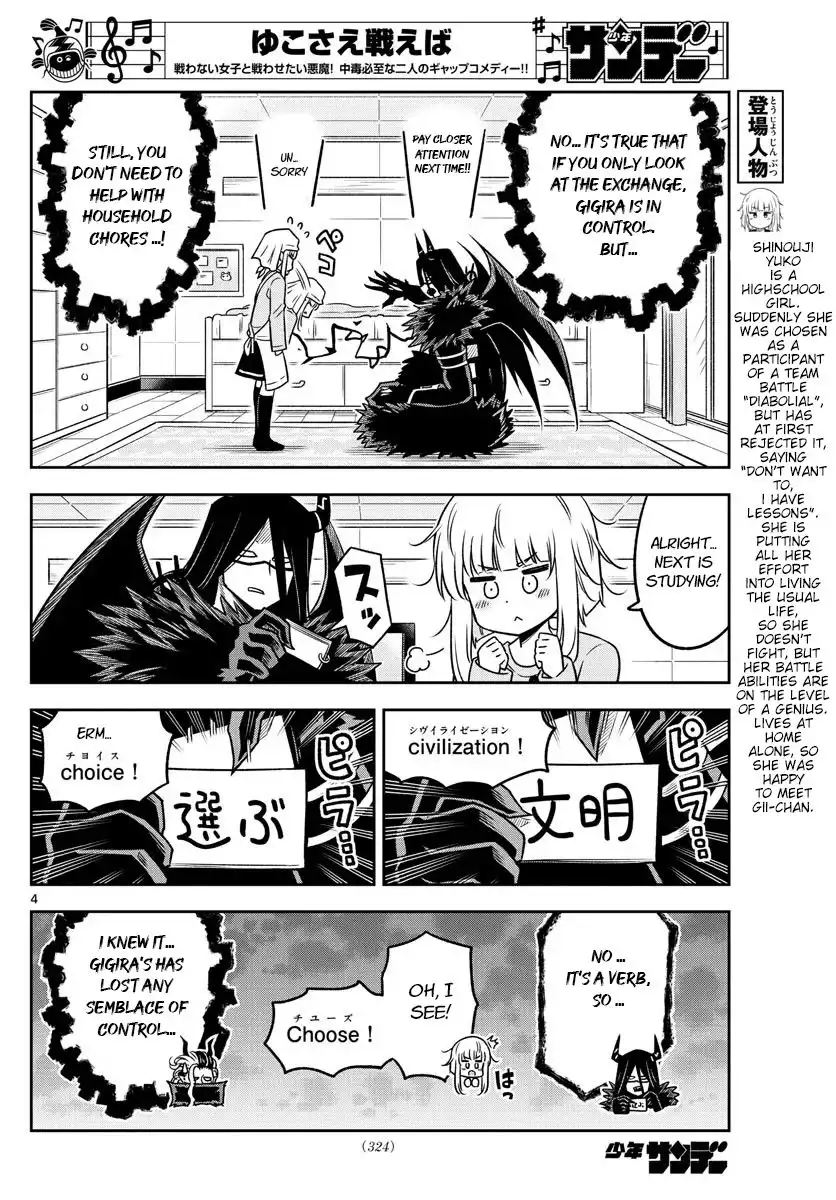 Yuko Sae Tatakaeba Chapter 34