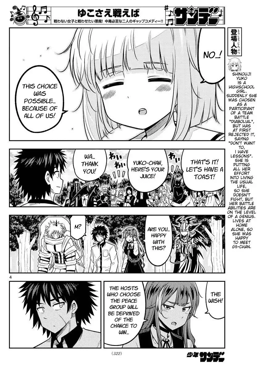 Yuko Sae Tatakaeba Chapter 39